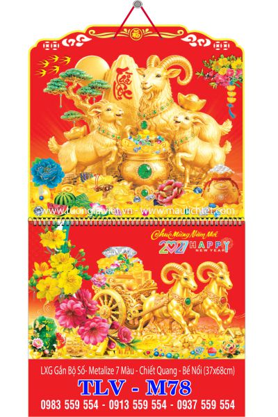 Lịch lò xo giữa 13 tờ Khai Xuân Đại Cát