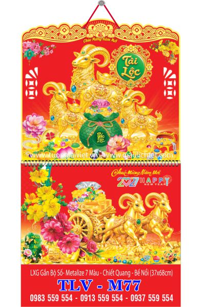 Lịch lò xo giữa 13 tờ Xuân Đón Lộc